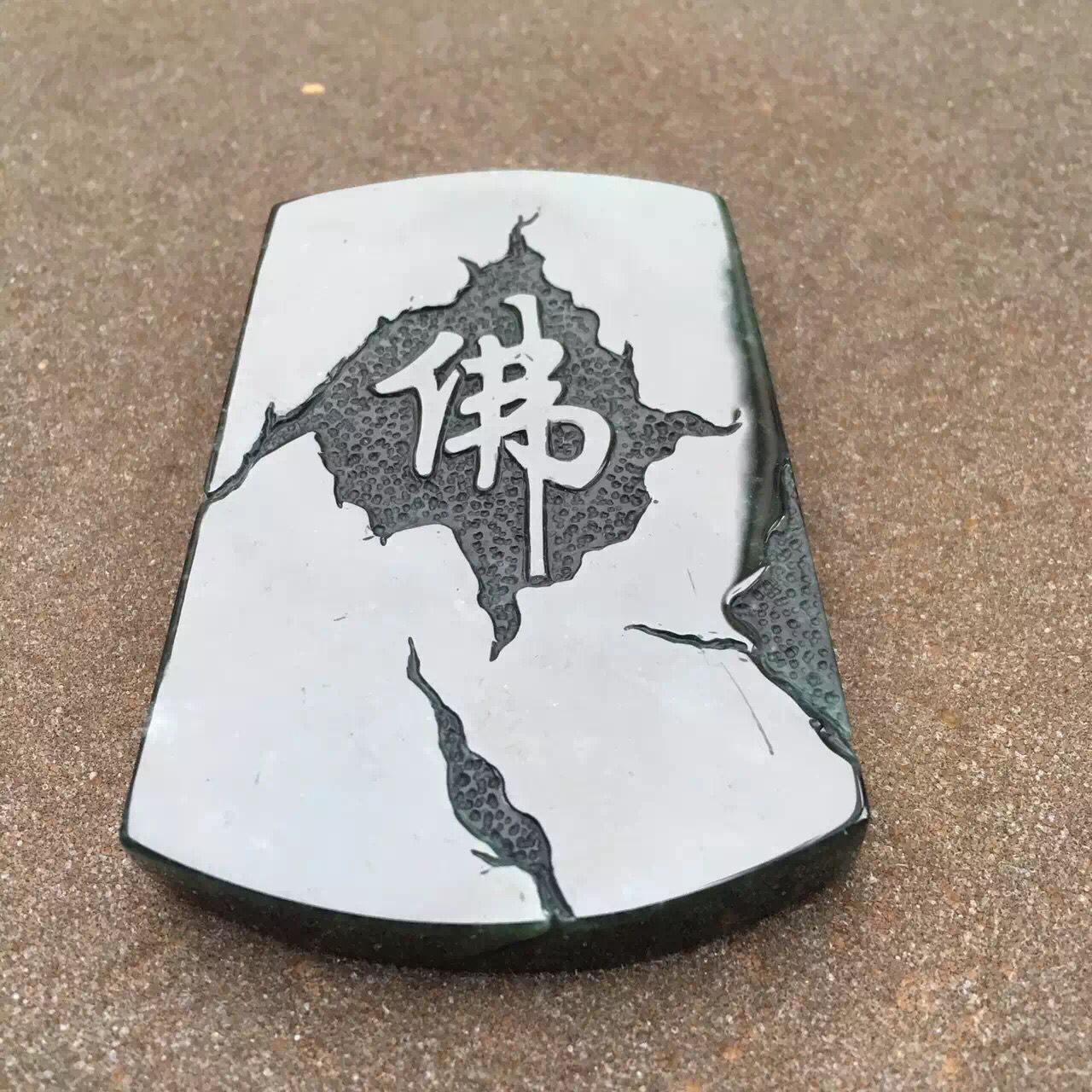 天然A货翡翠 老坑蓝水雪花棉 如来佛祖